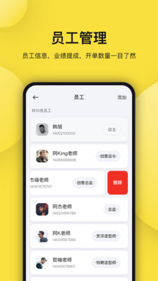托你(美業(yè)店鋪管理)截圖3