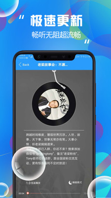 熱門聽書大全app截圖2