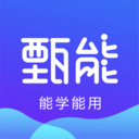 甄能(家校協(xié)同)