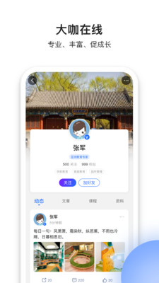 甄能(家校協(xié)同)截圖3