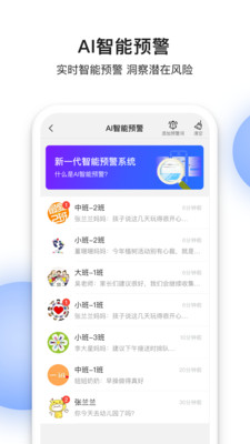 甄能(家校協(xié)同)截圖4