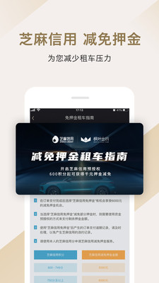 楓葉出行app截圖2