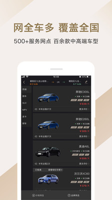 楓葉出行app截圖3