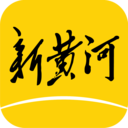 新黃河客戶端