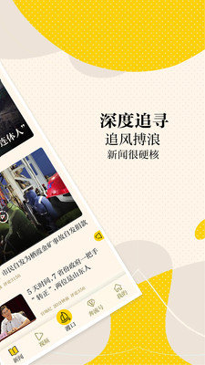 新黃河客戶端截圖2