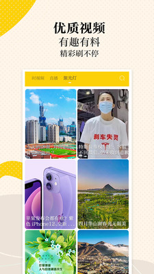 新黃河客戶端截圖3