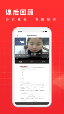 101學(xué)酷(一對一教育)截圖4