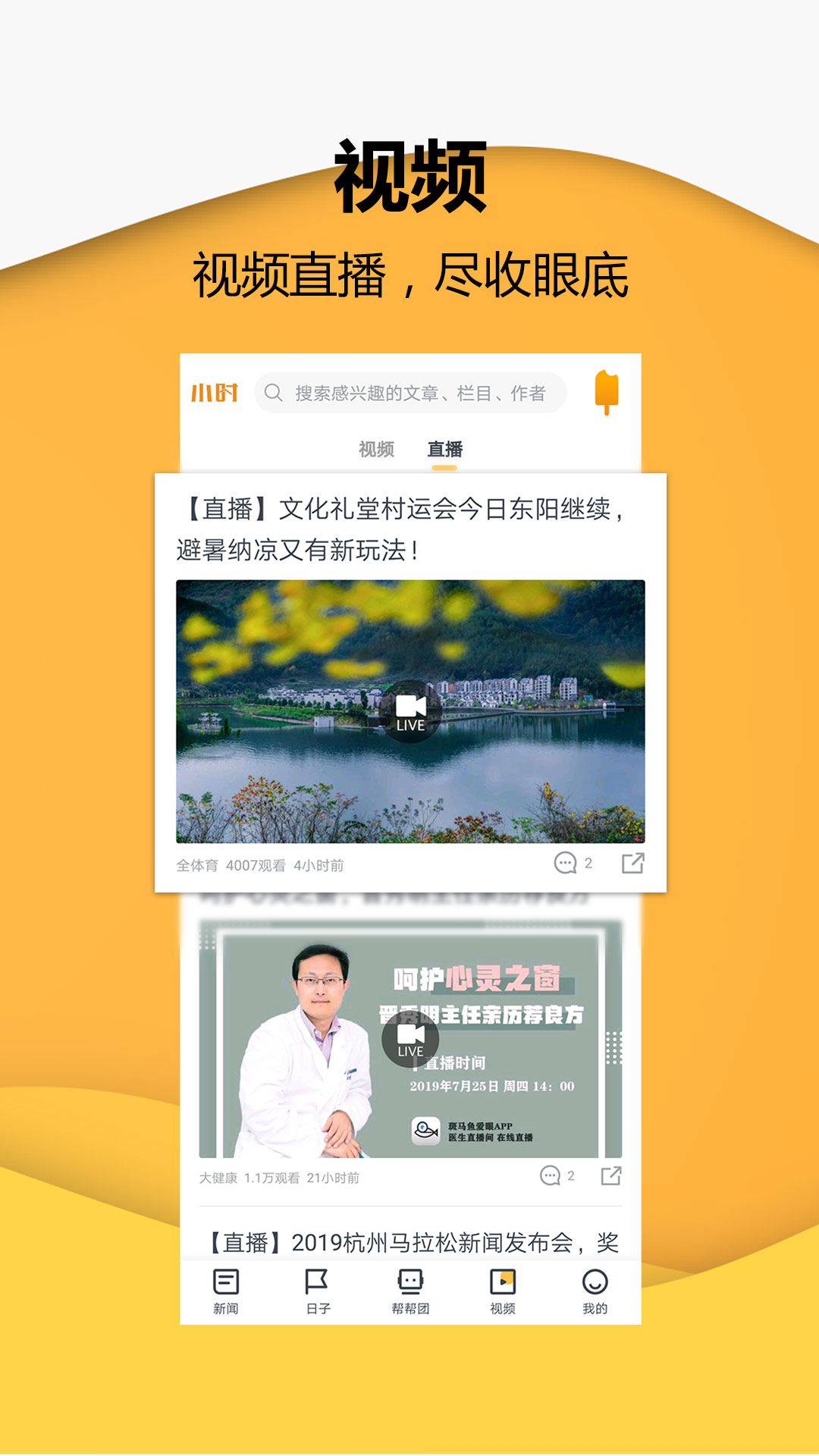 小時新聞(錢江晚報)截圖3