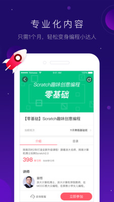 有道卡搭(編程學(xué)習(xí))截圖3