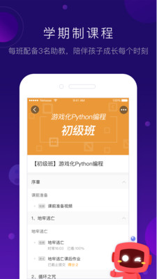 有道卡搭(編程學(xué)習(xí))截圖4