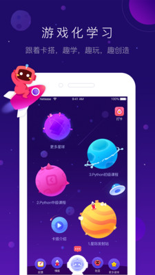 有道卡搭(編程學(xué)習(xí))截圖1