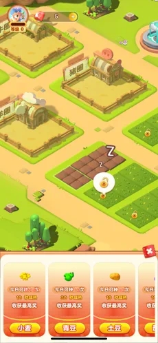 開(kāi)心大豐收(50元提現(xiàn)賺錢(qián))截圖2