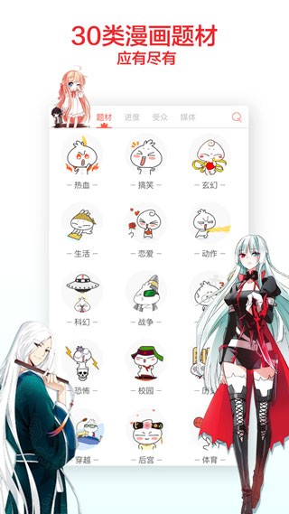 嘿嘿連載mr9.app截圖2