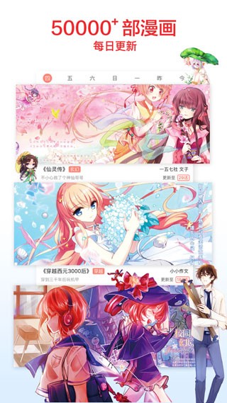 嘿嘿連載mr9.app截圖3