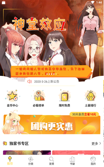 嘿嘿連載mr9.app截圖4