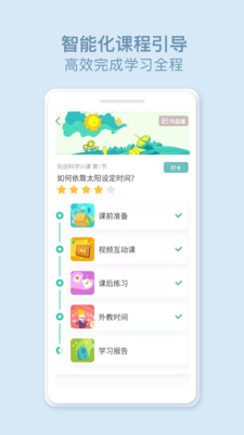玩創(chuàng)Lab(STEAM課程)截圖2