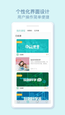 玩創(chuàng)Lab(STEAM課程)截圖3
