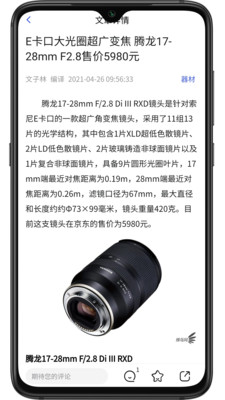 蜂鳥(niǎo)攝影app截圖2