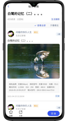 蜂鳥(niǎo)攝影app截圖4