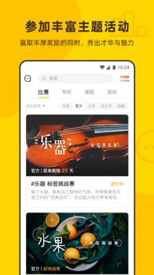 像素蜜蜂app截圖1