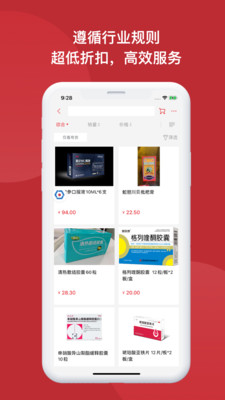 怡亞通藥購app截圖4