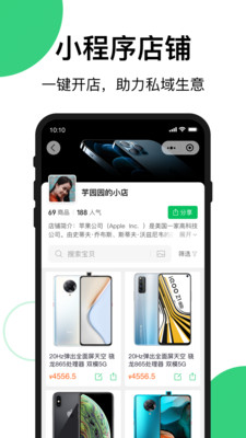 買買相冊(cè)app截圖1