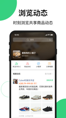 買買相冊(cè)app截圖2