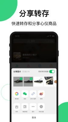 買買相冊(cè)app截圖3