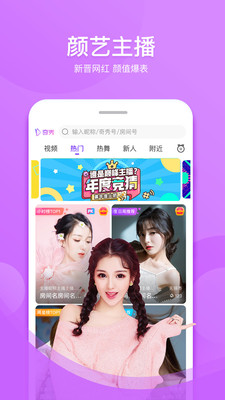 奇秀直播截圖1