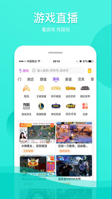 奇秀直播截圖2