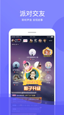 奇秀直播截圖4
