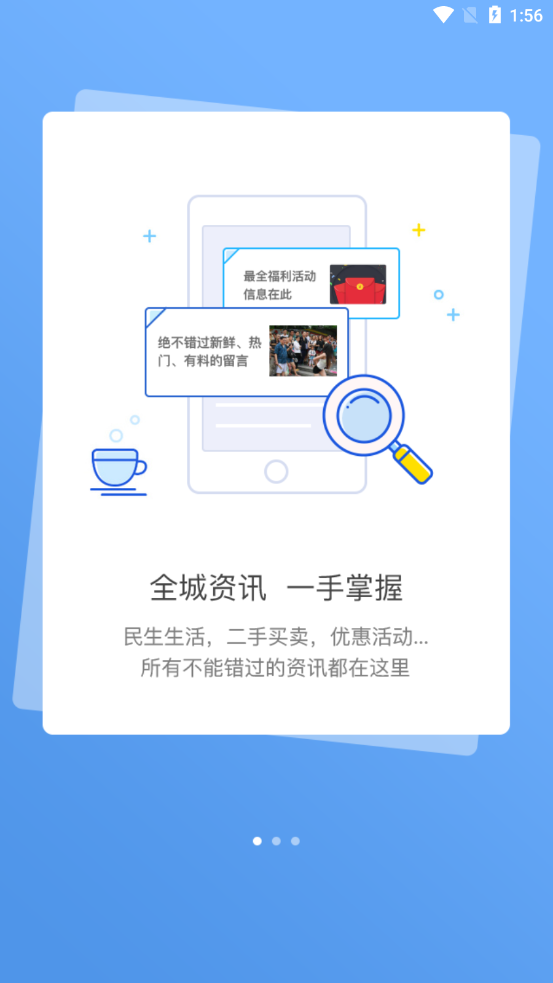 陽(yáng)泉365客戶(hù)端截圖1