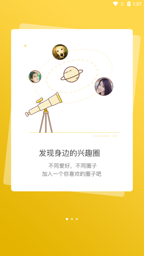 陽(yáng)泉365客戶(hù)端截圖2