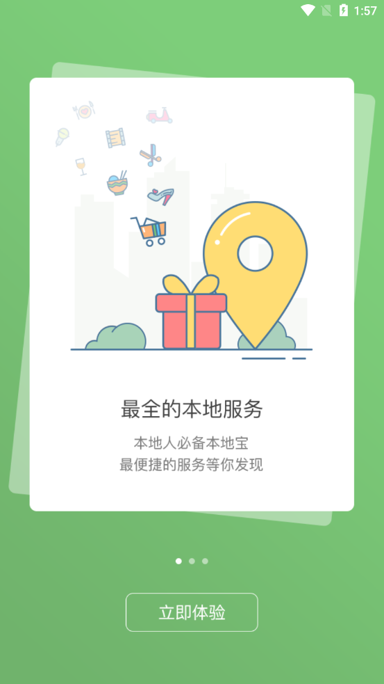 陽(yáng)泉365客戶(hù)端截圖3