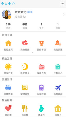 陽(yáng)泉365客戶(hù)端截圖4