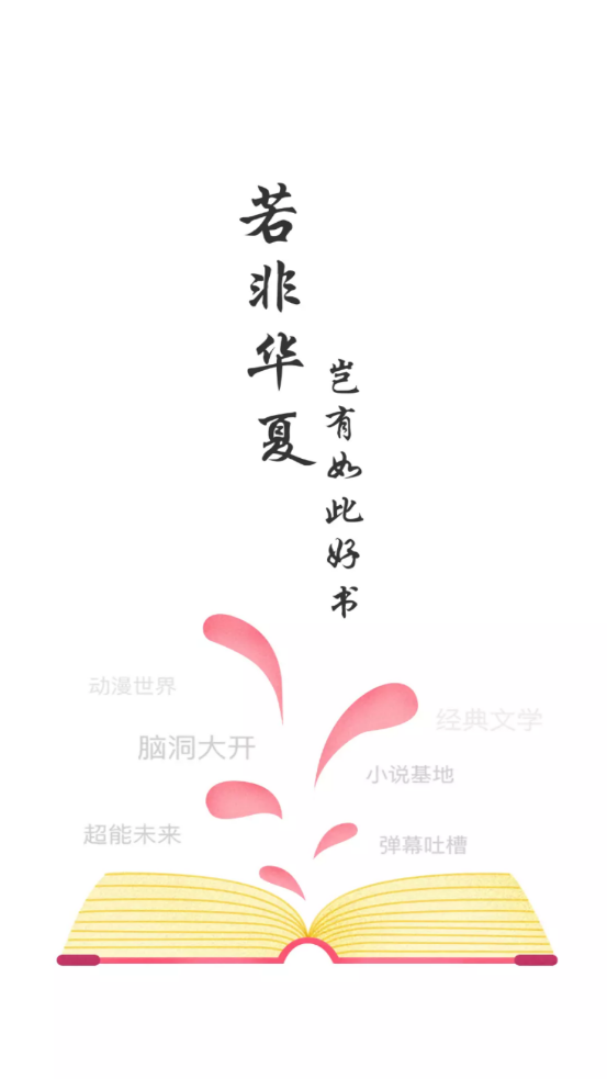 華夏天空app截圖1
