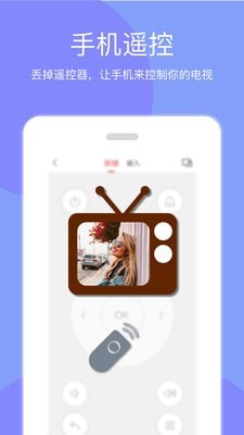 天天投屏app截圖3