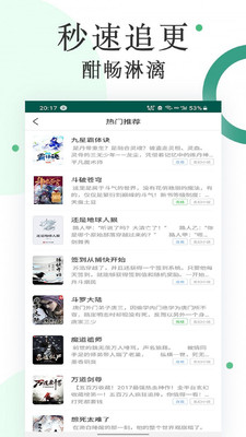 咸魚無廣告小說app截圖3
