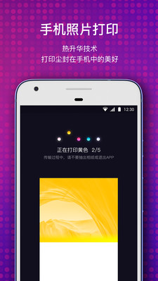 極印照片打印機(jī)(XPrint)截圖1