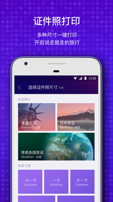 極印照片打印機(jī)(XPrint)截圖2