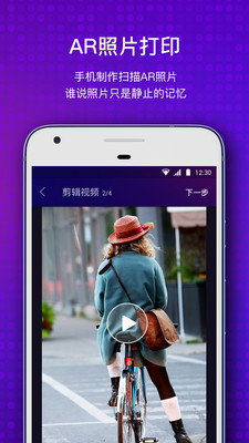 極印照片打印機(jī)(XPrint)截圖4