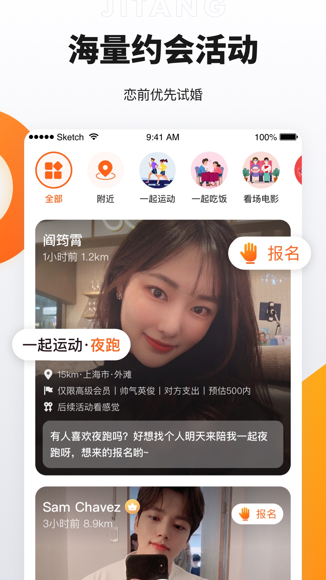 奢媛app約截圖1
