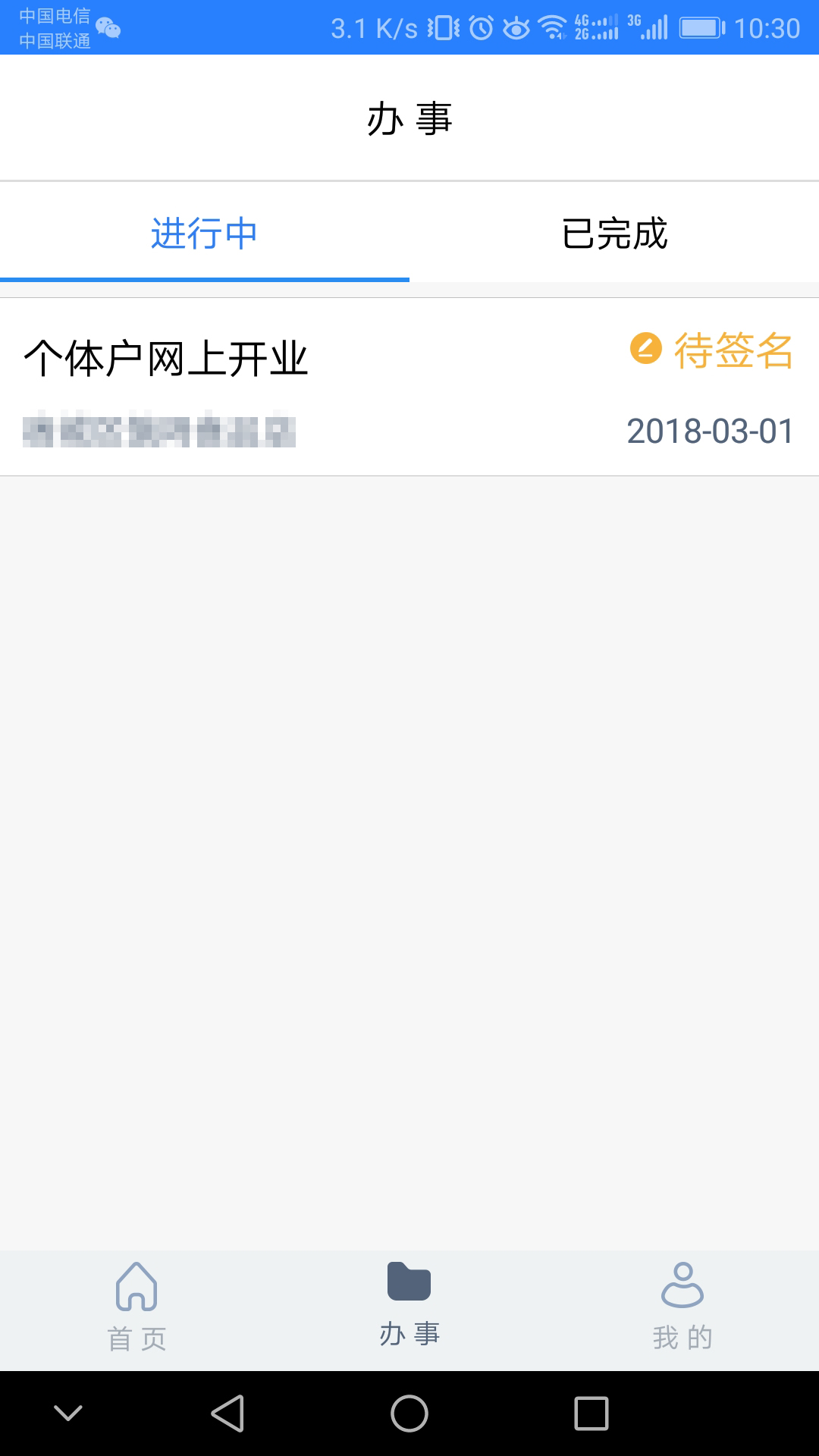 江蘇市場監(jiān)管(JSAMR)截圖3