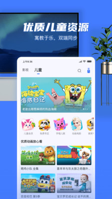 小米電視助手app截圖1