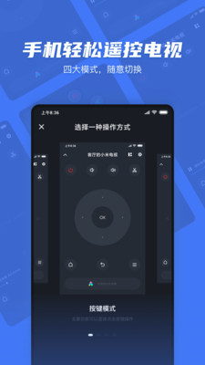 小米電視助手app截圖2