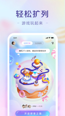 糖果擴列截圖2