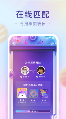 糖果擴列截圖3