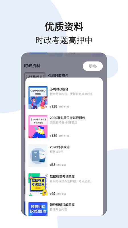 時(shí)事一點(diǎn)通2021截圖2