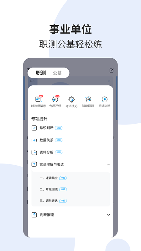 時(shí)事一點(diǎn)通2021截圖3