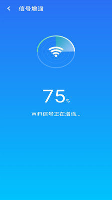 急速wifi截圖4
